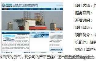 【圖】- 無(wú)錫地區(qū)專業(yè)的網(wǎng)站建設(shè) 網(wǎng)站制作 網(wǎng)站設(shè)計(jì)公司 - 無(wú)錫宜興宜城街道設(shè)計(jì)策劃 - 百姓網(wǎng)