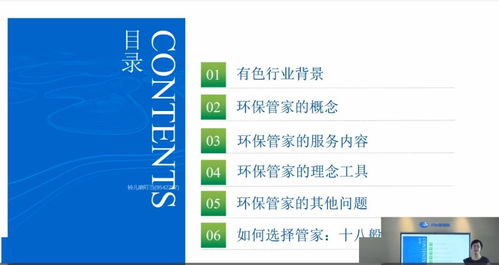 中國有色金屬學會科技專家服務團第7期云課堂 通信信號技術(shù)推動全產(chǎn)業(yè)鏈綠色發(fā)展