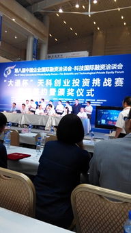 天津信號產(chǎn)品榮獲技術(shù)創(chuàng)業(yè)投資挑戰(zhàn)賽優(yōu)秀獎，助力通信信號技術(shù)推廣服務邁向新臺階