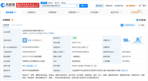 金龍魚旗下梁汾醋業(yè)完成增資至約6.8億，產(chǎn)能與技術(shù)創(chuàng)新雙驅(qū)動(dòng)引領(lǐng)行業(yè)升級(jí)