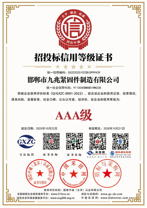 2026年中邯鄲誠信幕墻預埋件實力廠家盤點 邯鄲市九兆緊固
